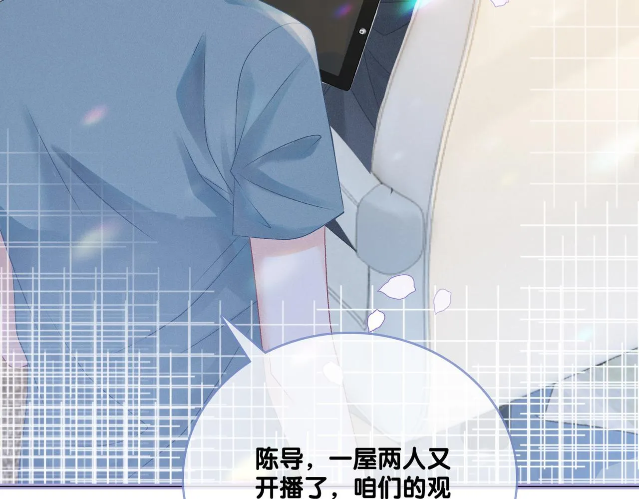 第27话 宠妹之魂觉醒？ 第41页