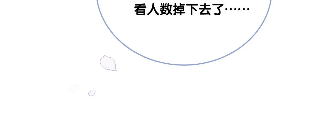 第27话 宠妹之魂觉醒？ 第42页