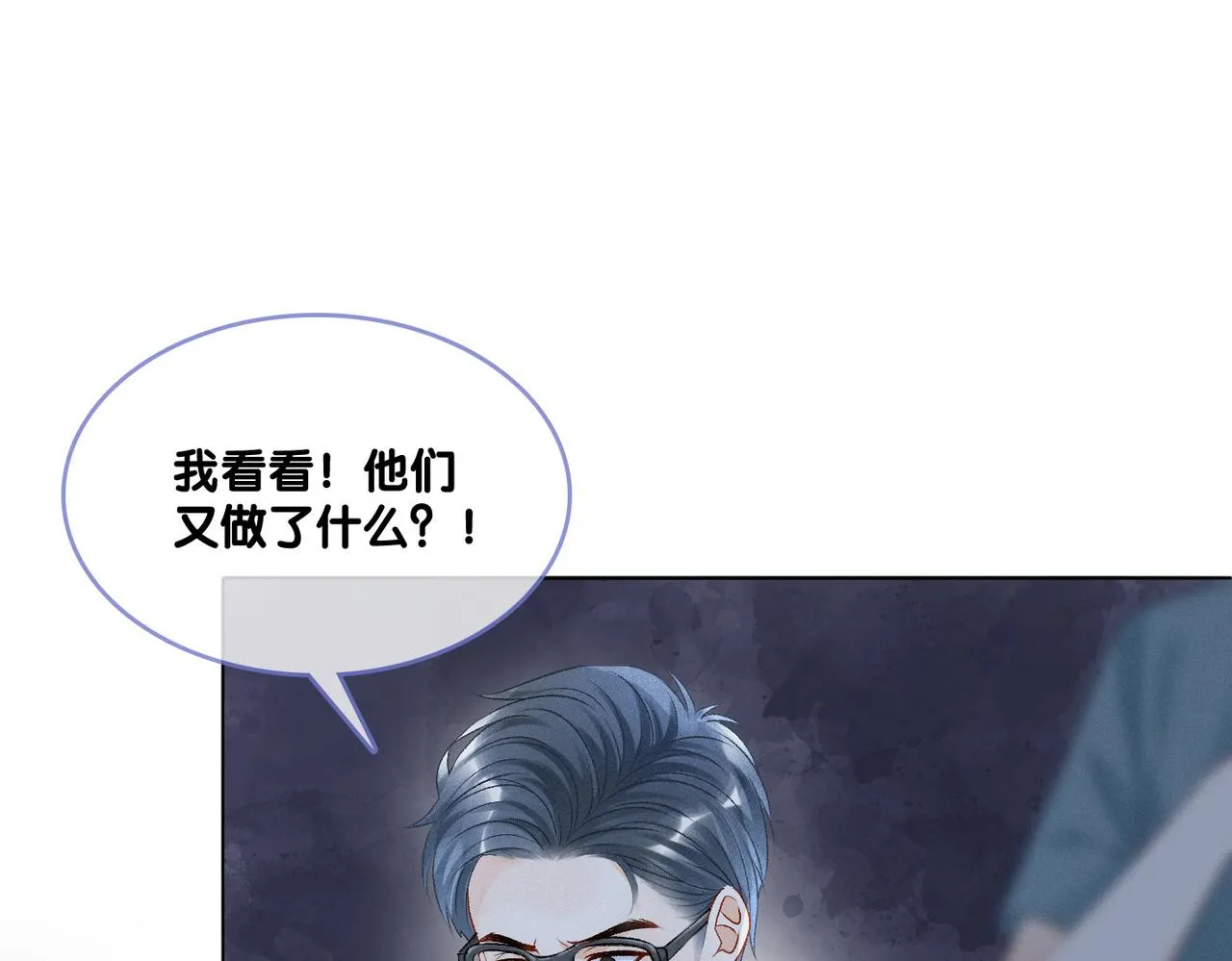 第27话 宠妹之魂觉醒？ 第43页