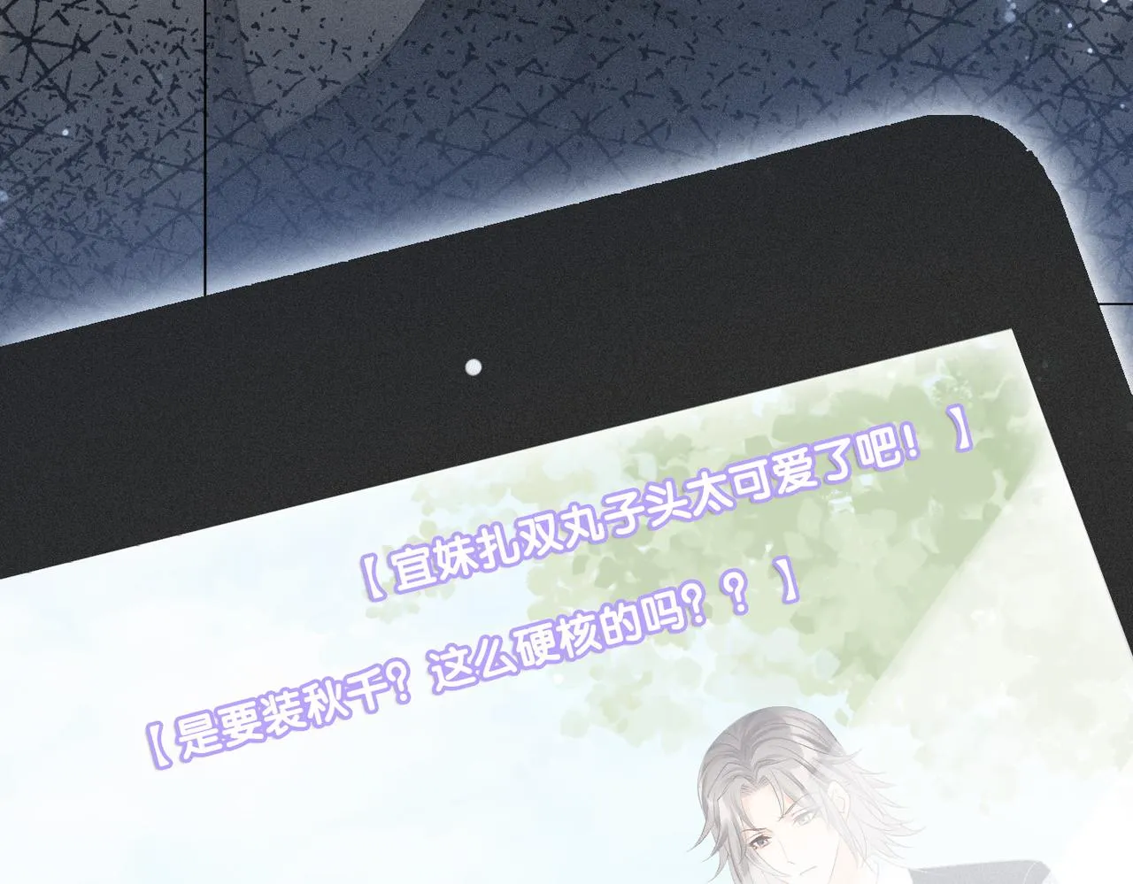 第27话 宠妹之魂觉醒？ 第45页