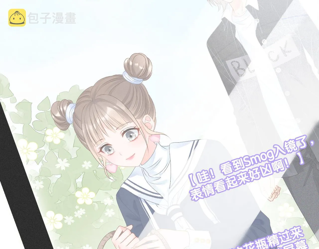 第27话 宠妹之魂觉醒？ 第46页
