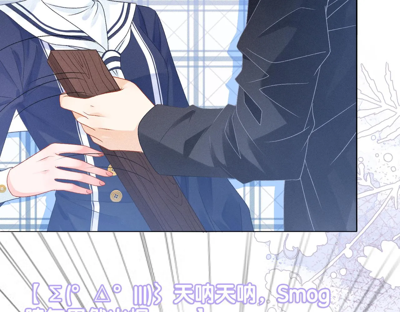 第27话 宠妹之魂觉醒？ 第49页