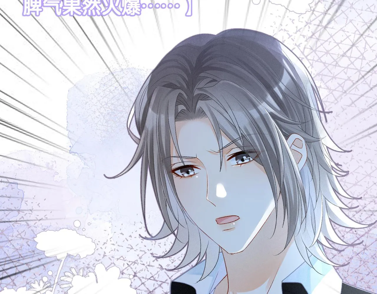 第27话 宠妹之魂觉醒？ 第50页
