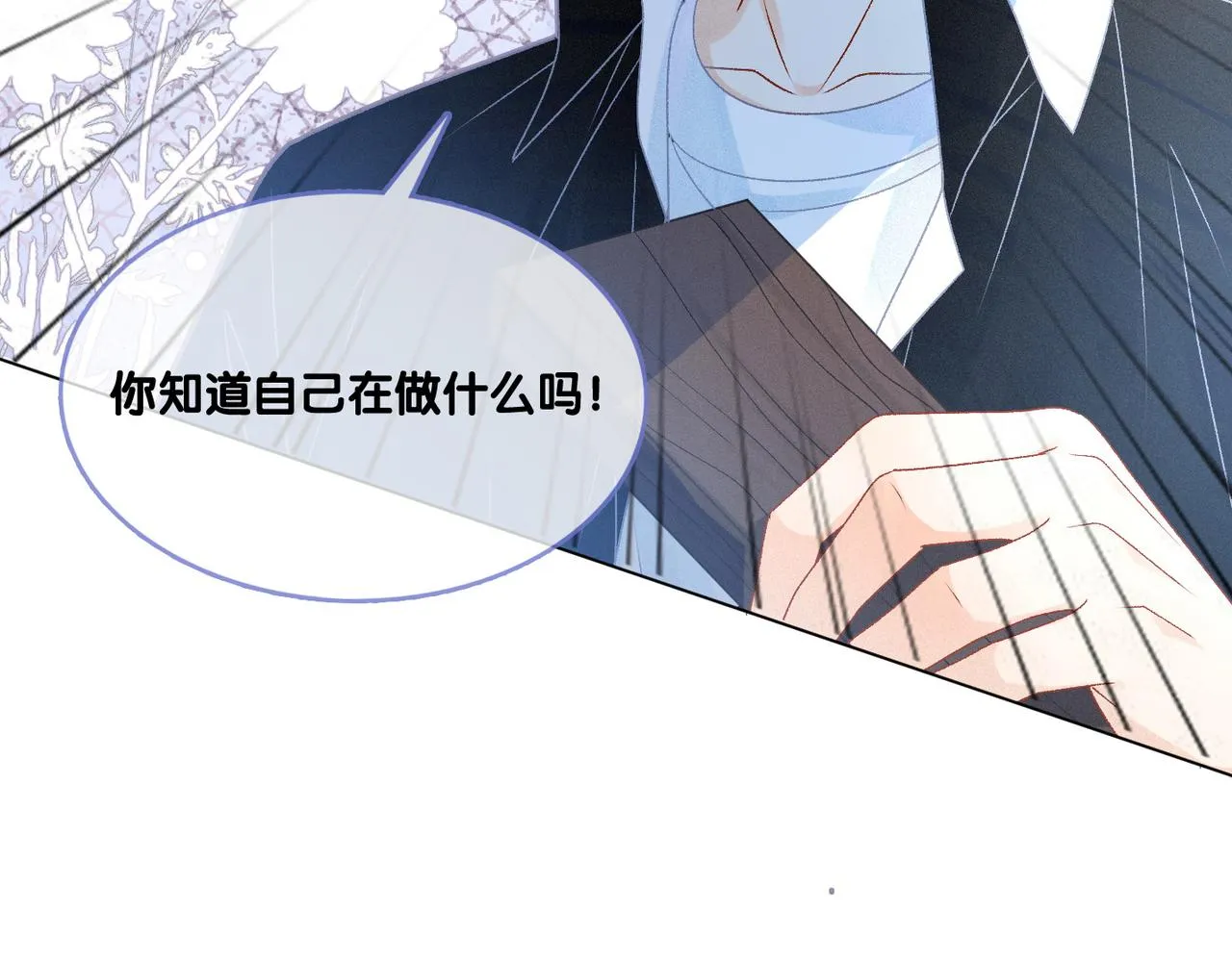 第27话 宠妹之魂觉醒？ 第51页