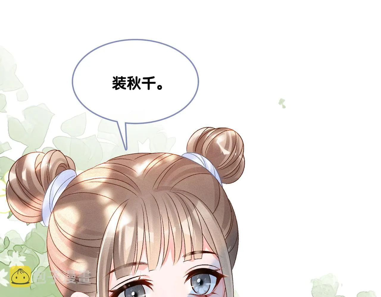 第27话 宠妹之魂觉醒？ 第53页