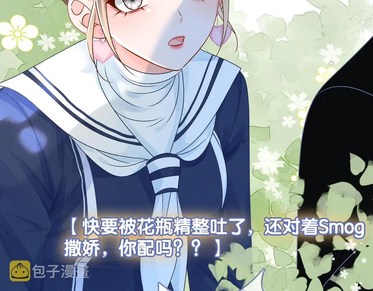 第27话 宠妹之魂觉醒？ 第54页