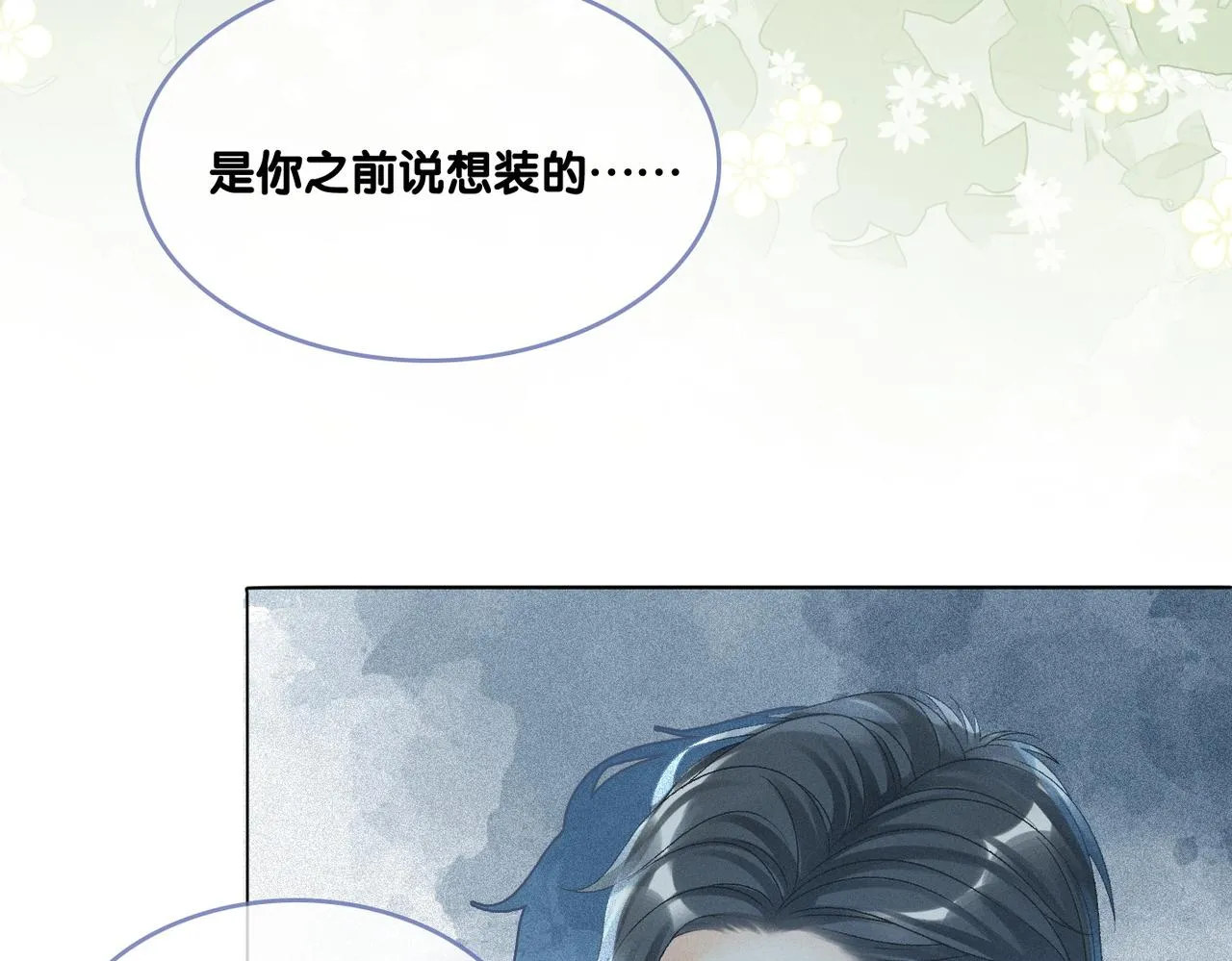 第27话 宠妹之魂觉醒？ 第56页