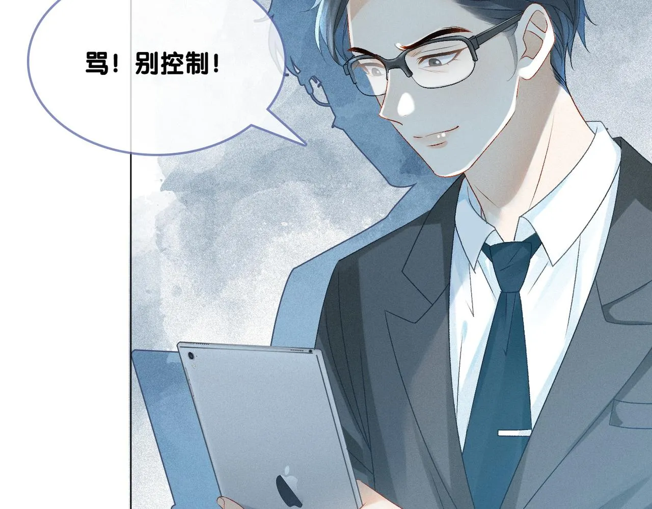 第27话 宠妹之魂觉醒？ 第57页