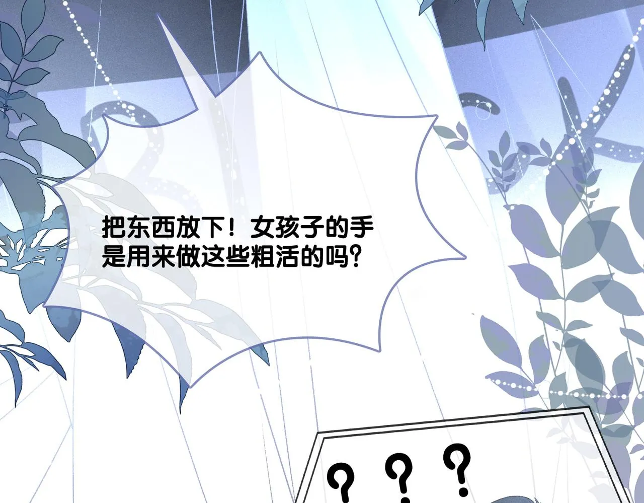 第27话 宠妹之魂觉醒？ 第61页