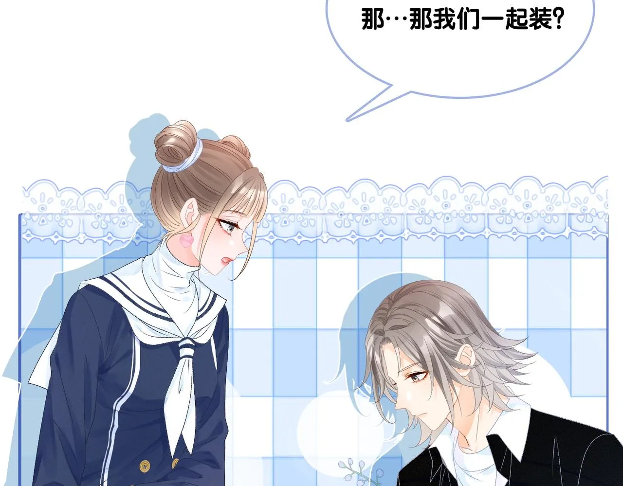 第27话 宠妹之魂觉醒？ 第68页