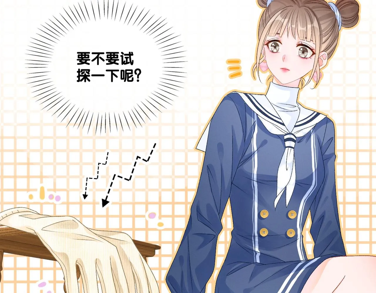 第27话 宠妹之魂觉醒？ 第82页
