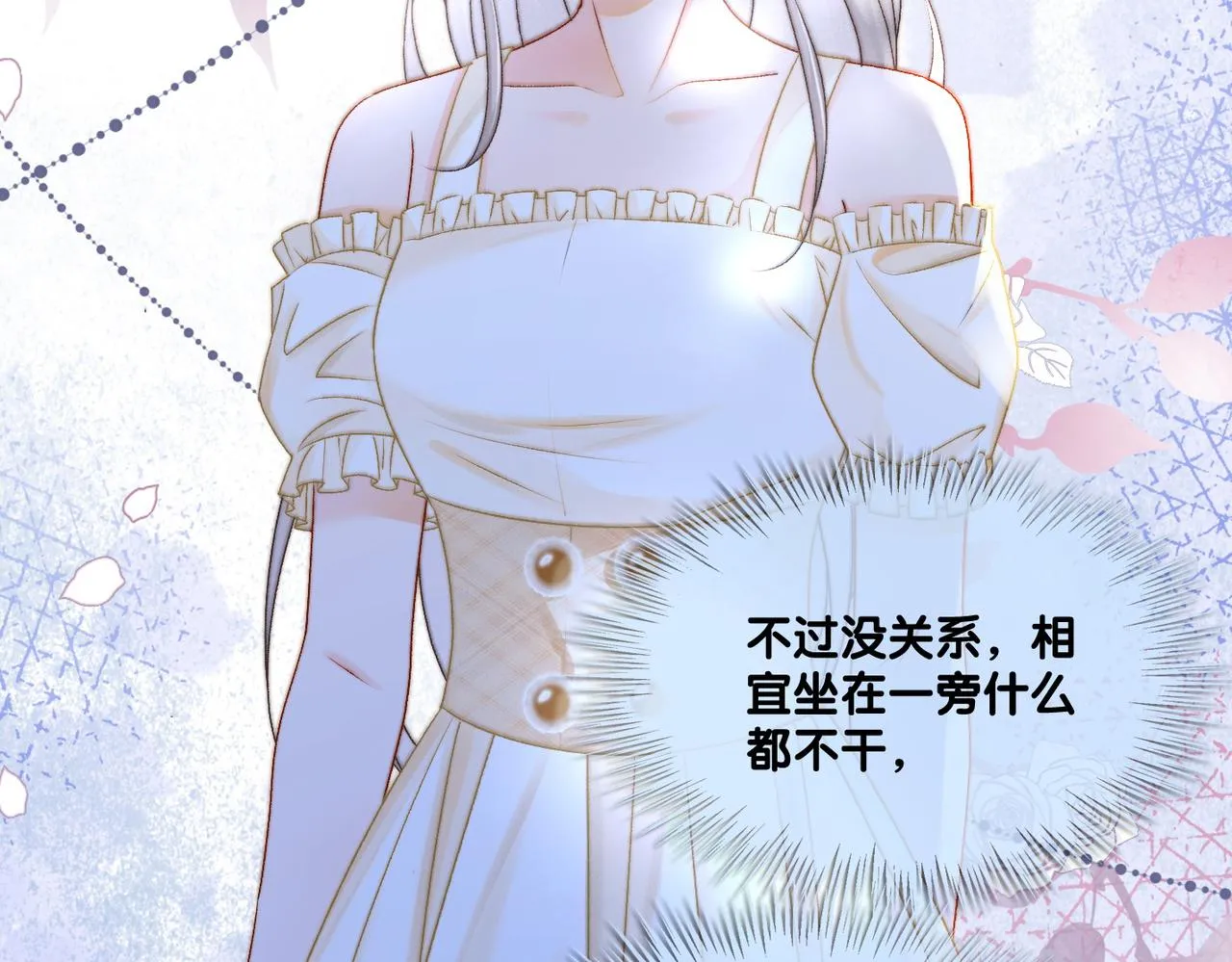 第27话 宠妹之魂觉醒？ 第102页