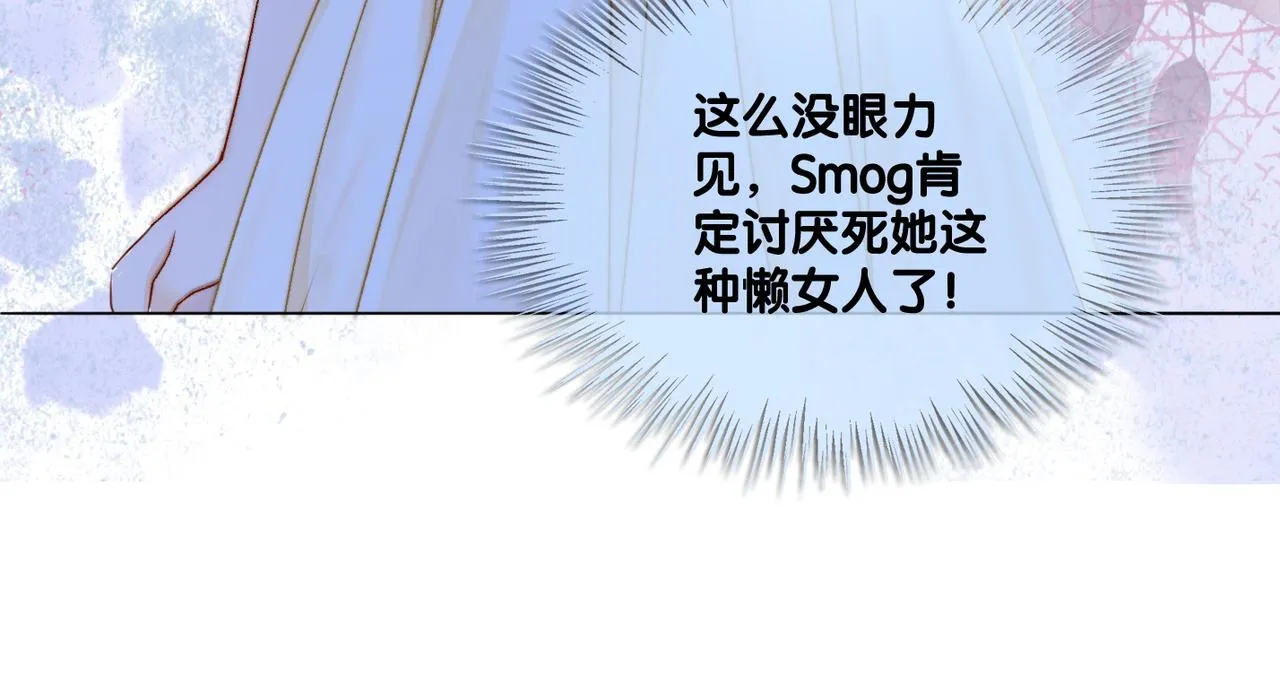 第27话 宠妹之魂觉醒？ 第103页