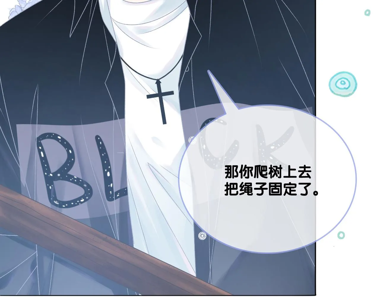 第27话 宠妹之魂觉醒？ 第108页