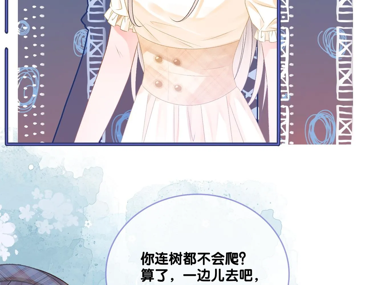 第28话 双标现场 第6页