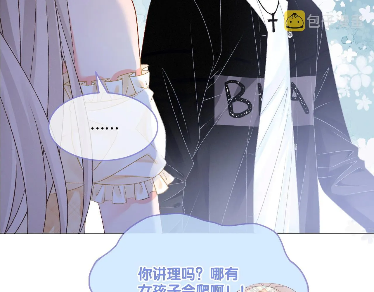 第28话 双标现场 第8页