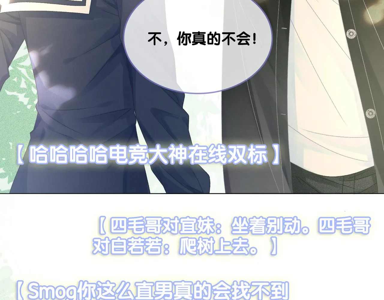 第28话 双标现场 第17页