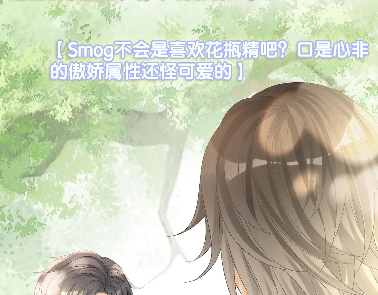 第28话 双标现场 第19页