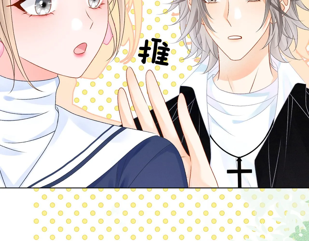 第28话 双标现场 第22页