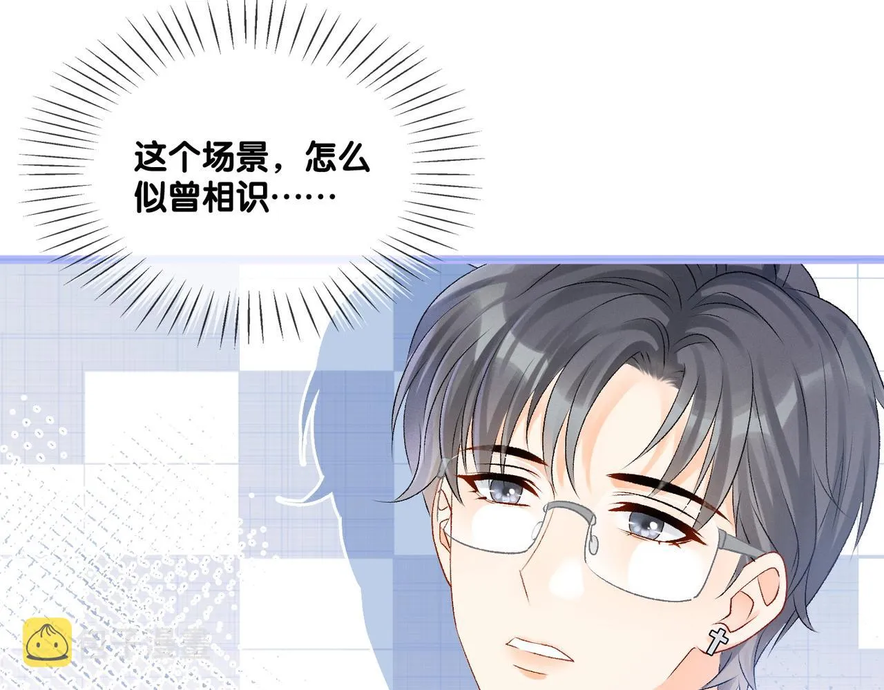第28话 双标现场 第29页