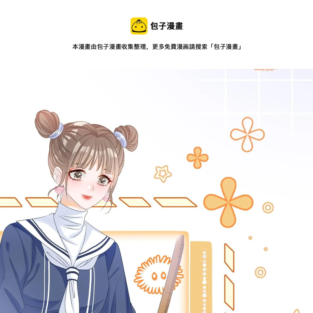 第28话 双标现场 第41页