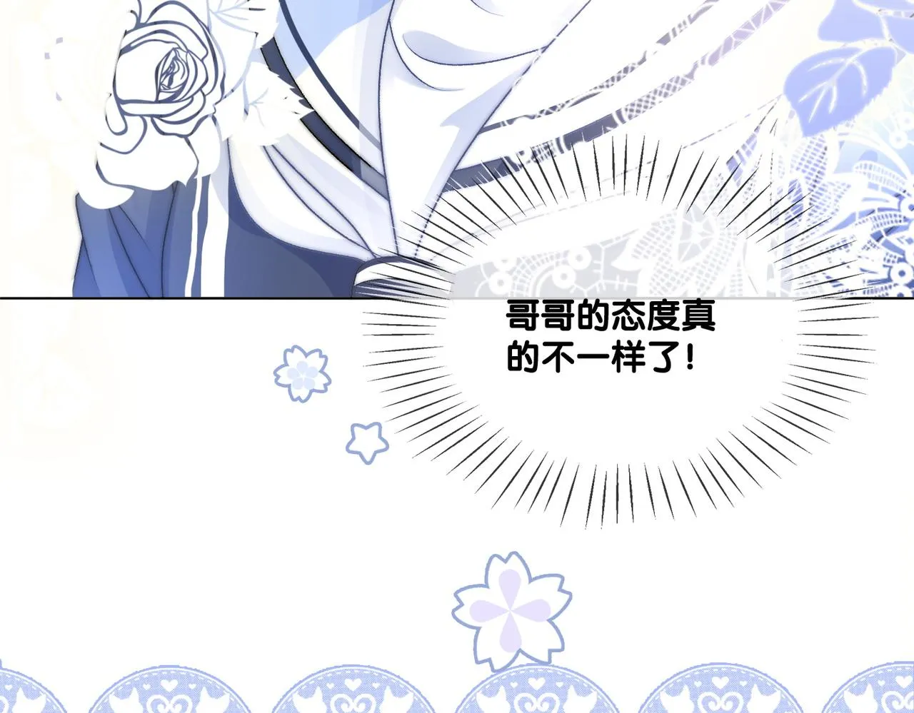 第28话 双标现场 第50页