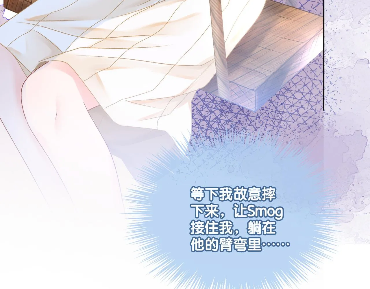 第28话 双标现场 第61页