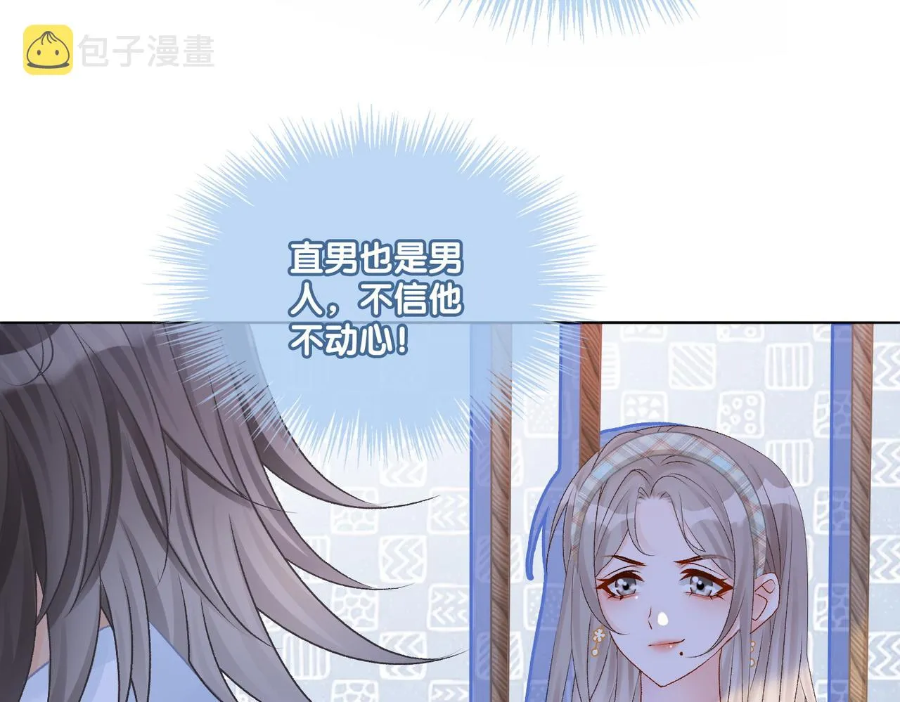 第28话 双标现场 第62页