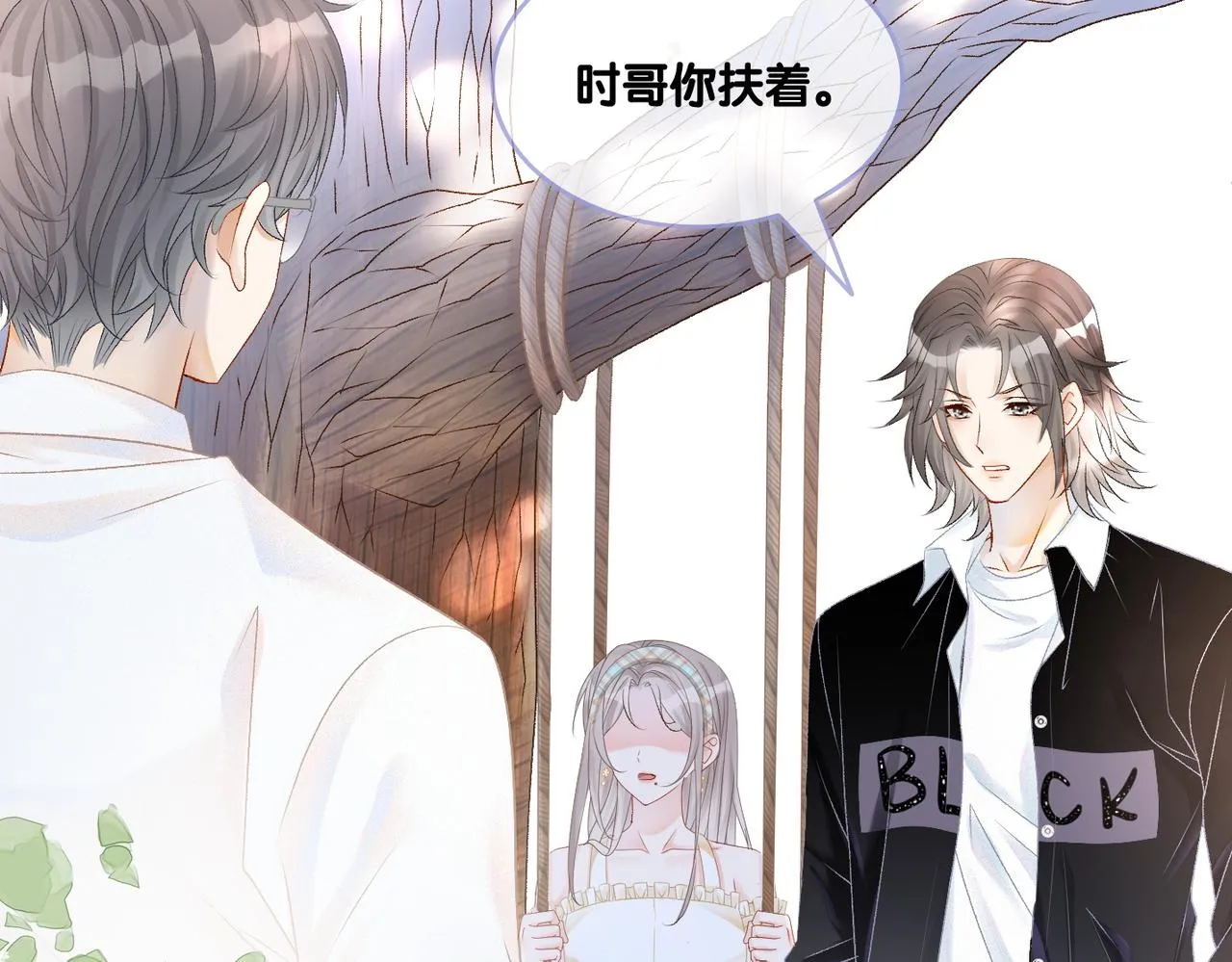 第28话 双标现场 第64页