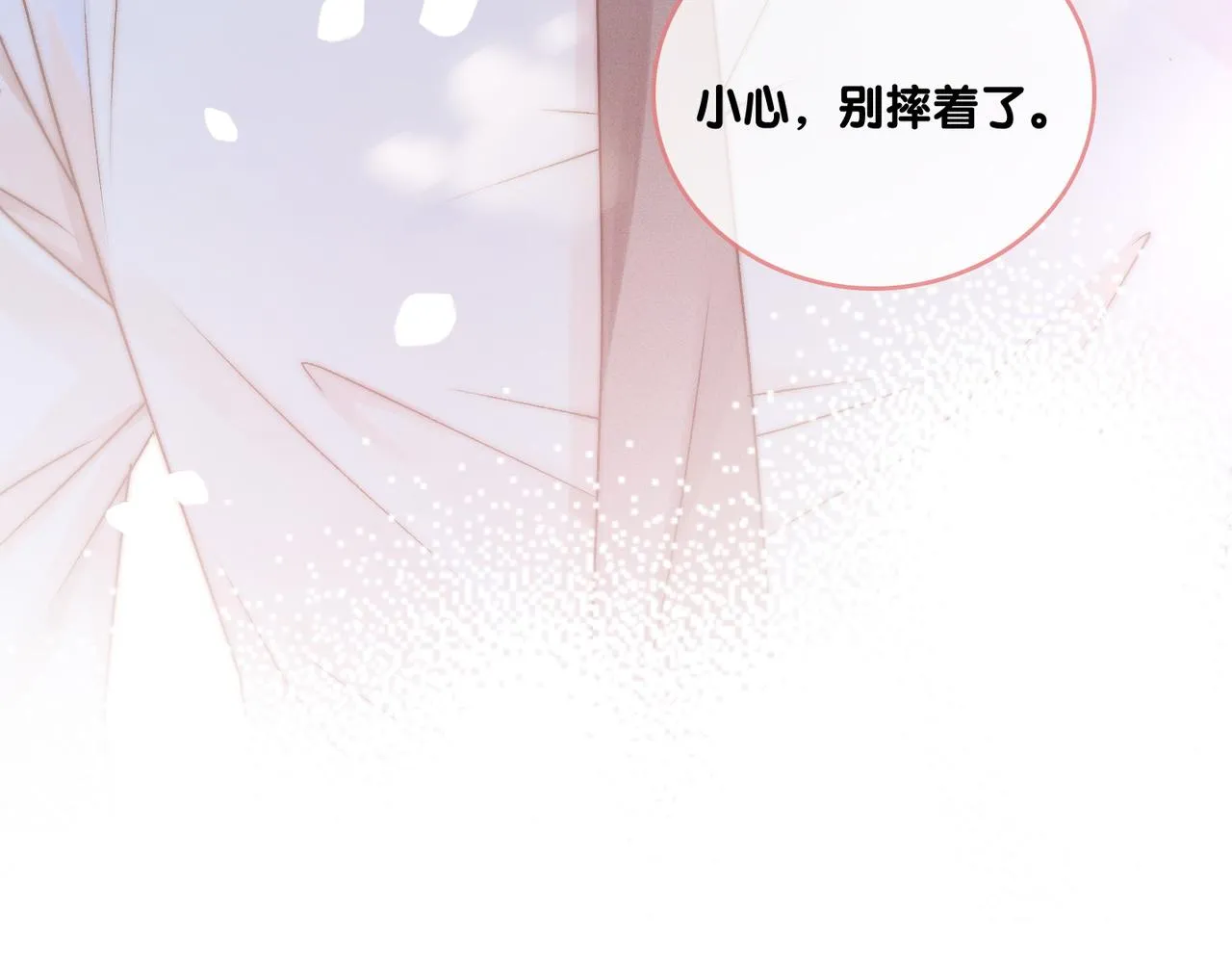 第28话 双标现场 第98页