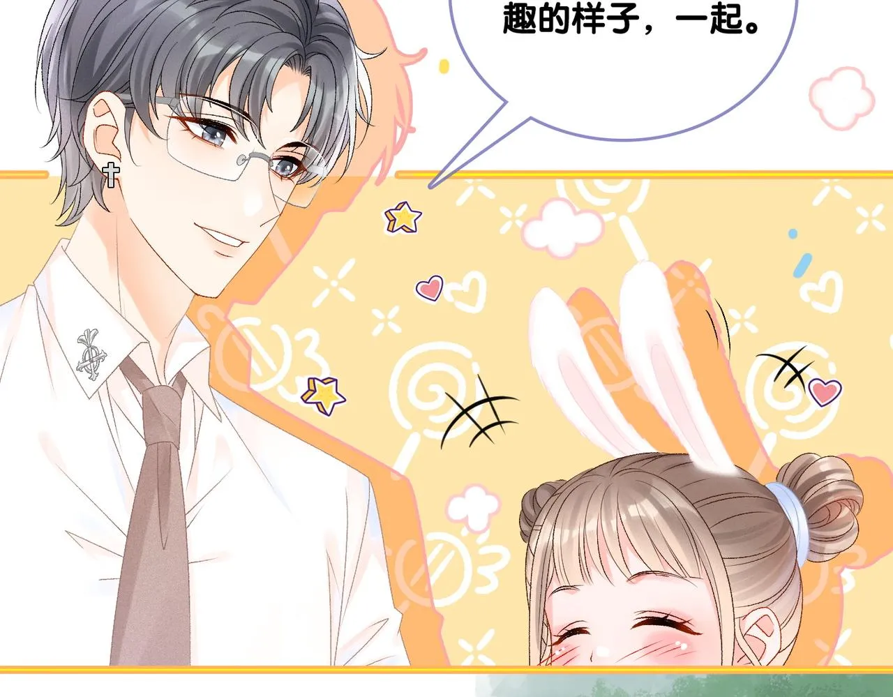 第29话 学霸兔兔 第26页
