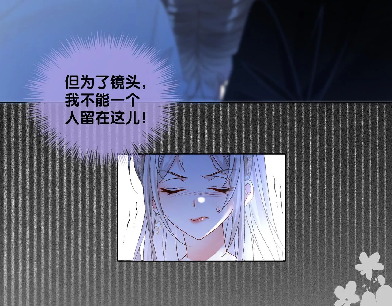 第29话 学霸兔兔 第29页