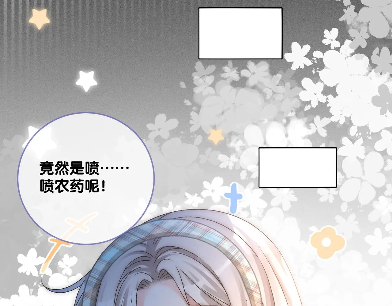第29话 学霸兔兔 第30页