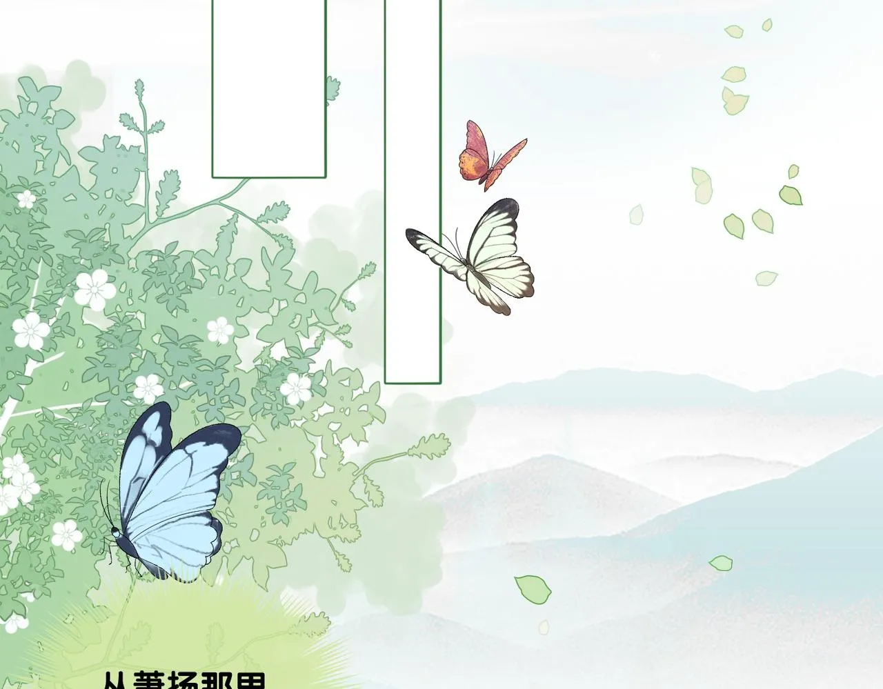 第29话 学霸兔兔 第35页