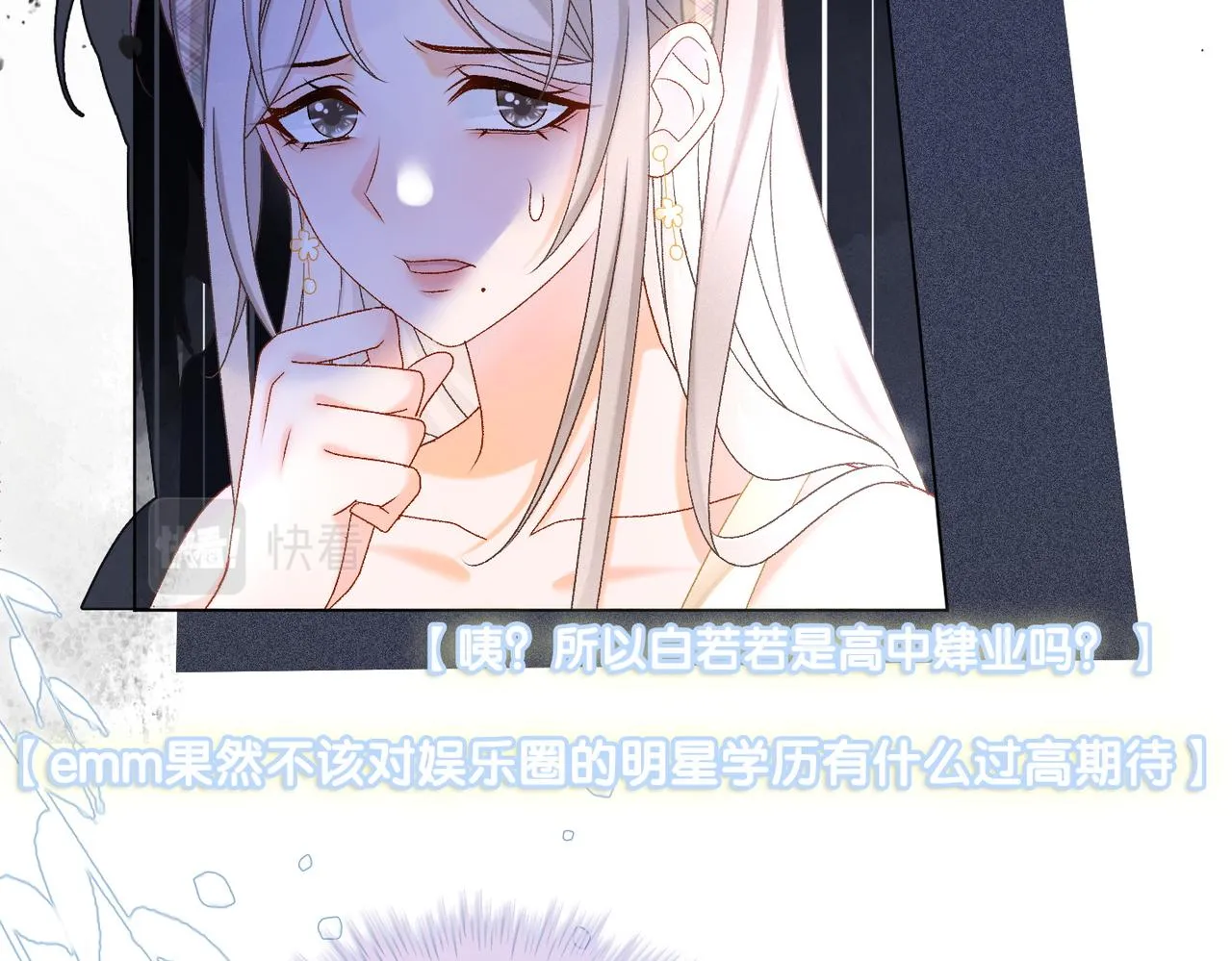 第29话 学霸兔兔 第50页