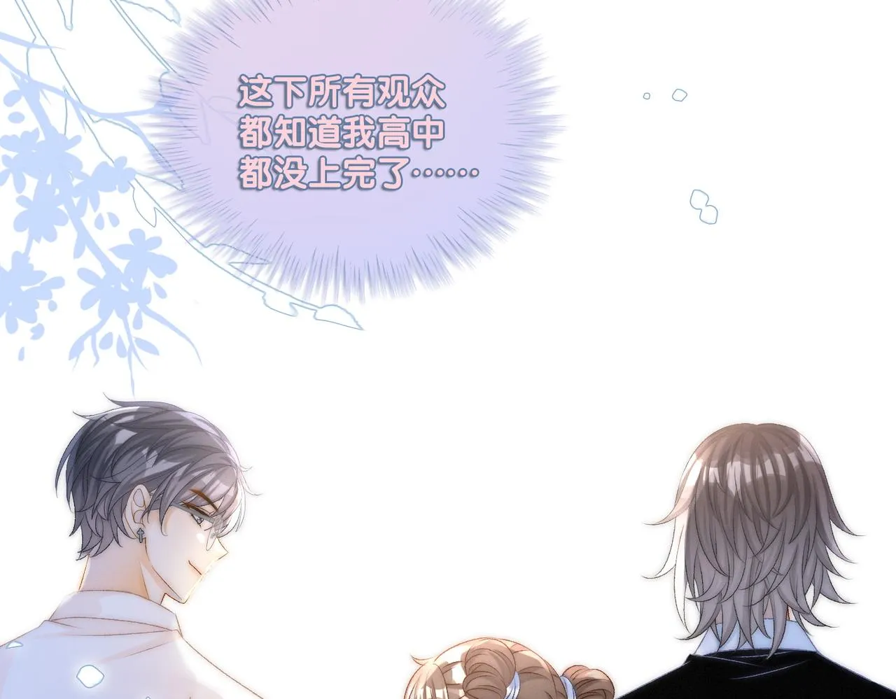 第29话 学霸兔兔 第51页