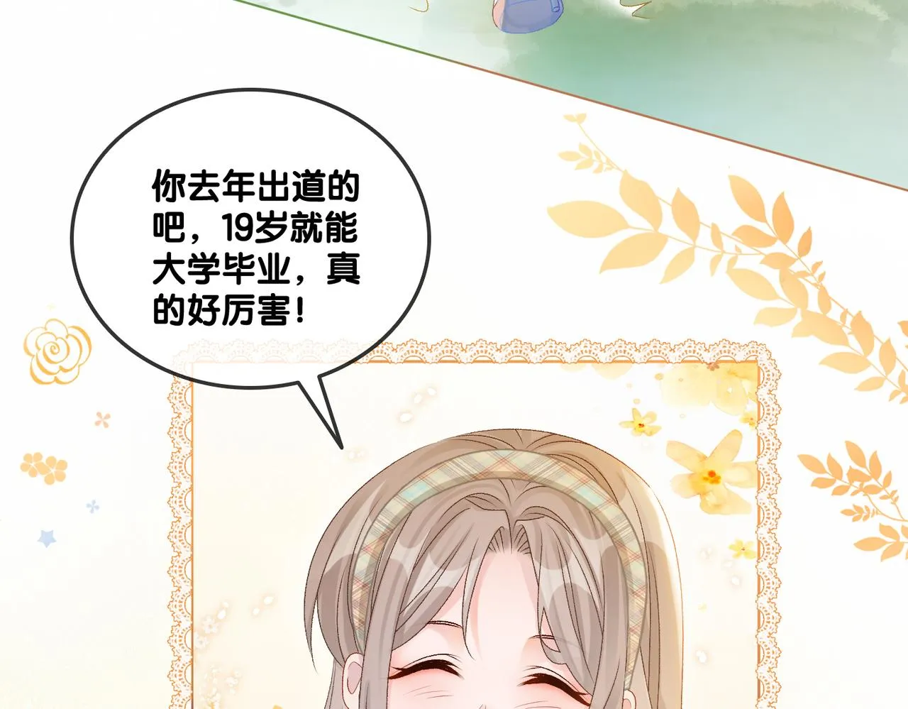 第29话 学霸兔兔 第56页