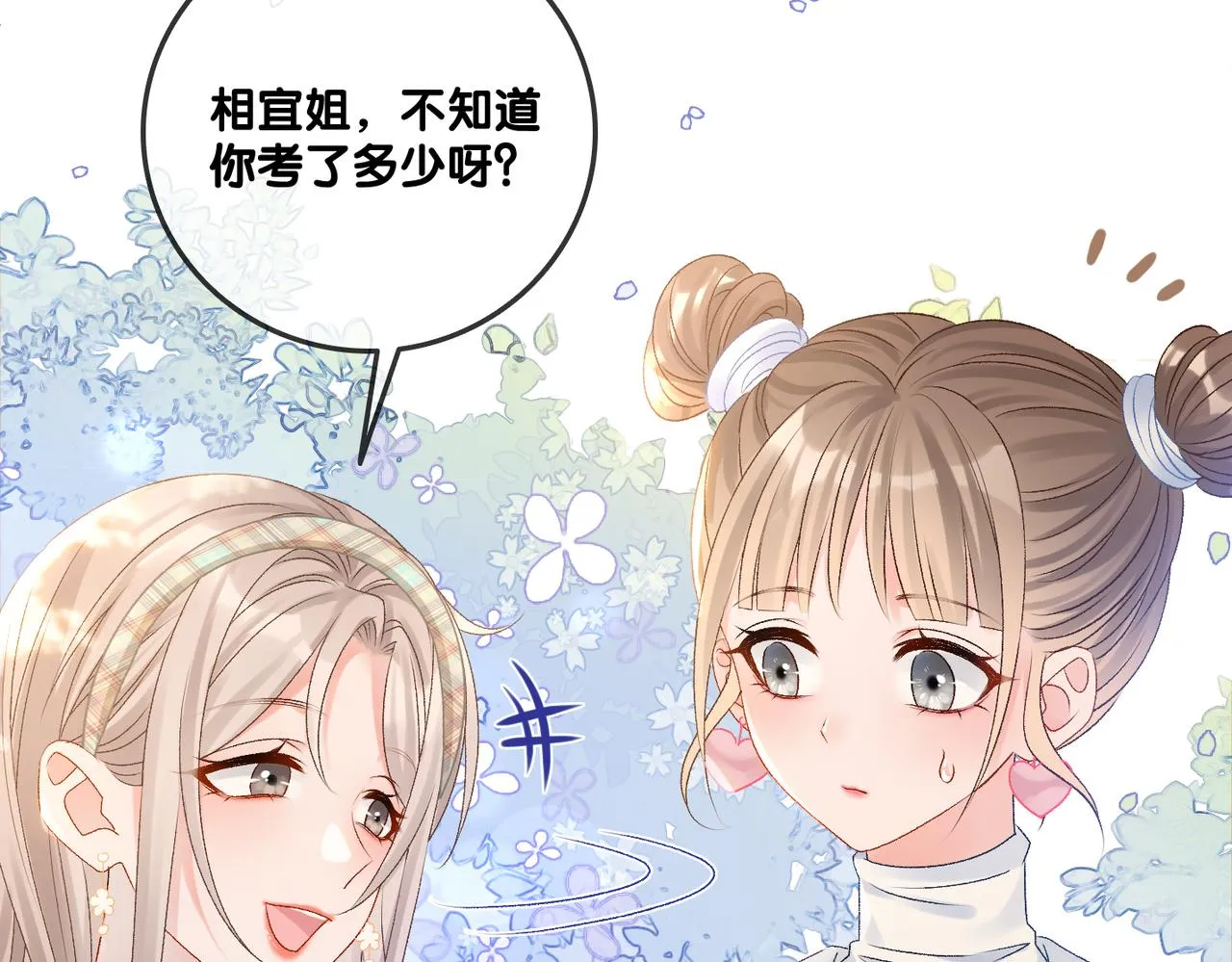 第29话 学霸兔兔 第66页