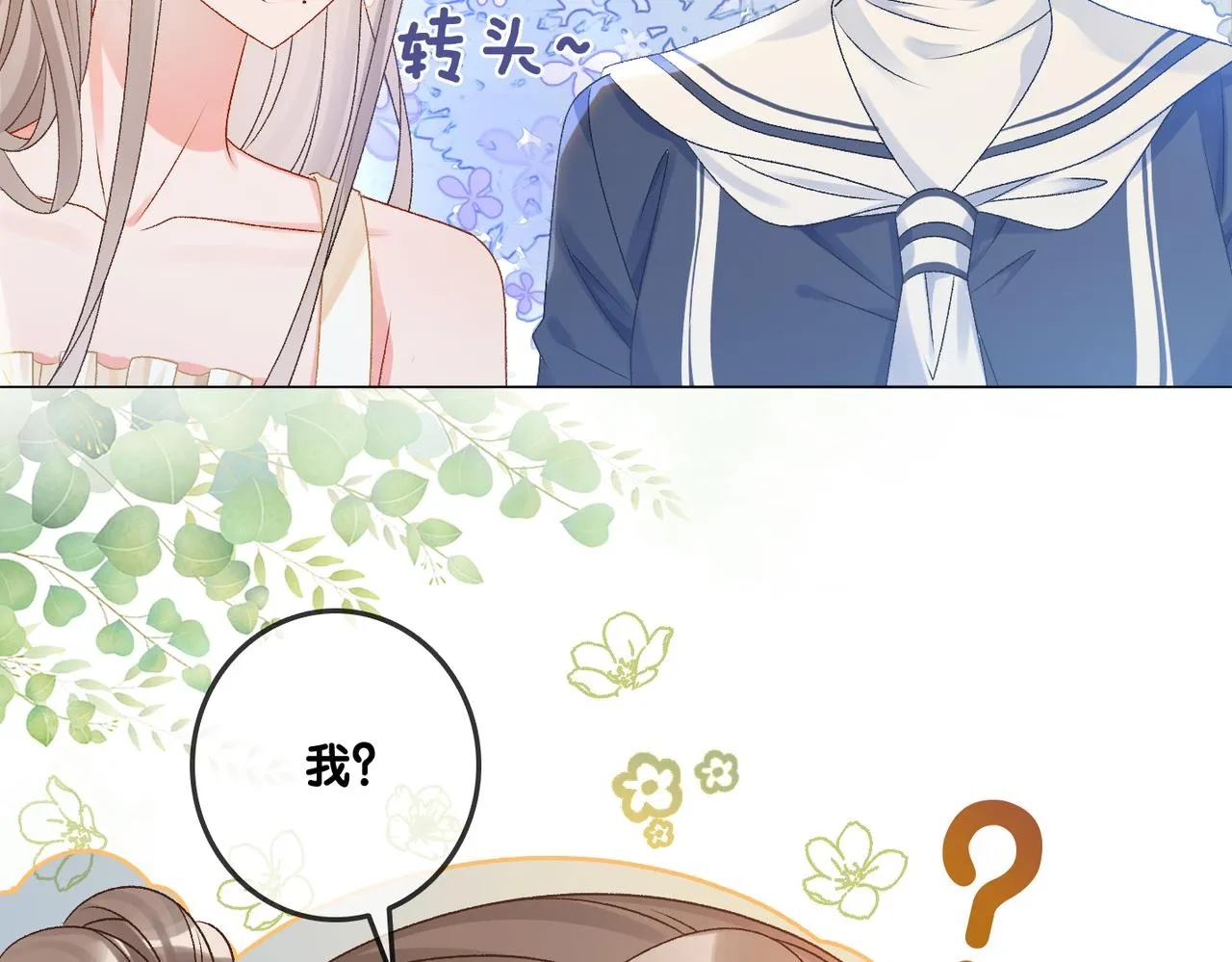 第29话 学霸兔兔 第67页