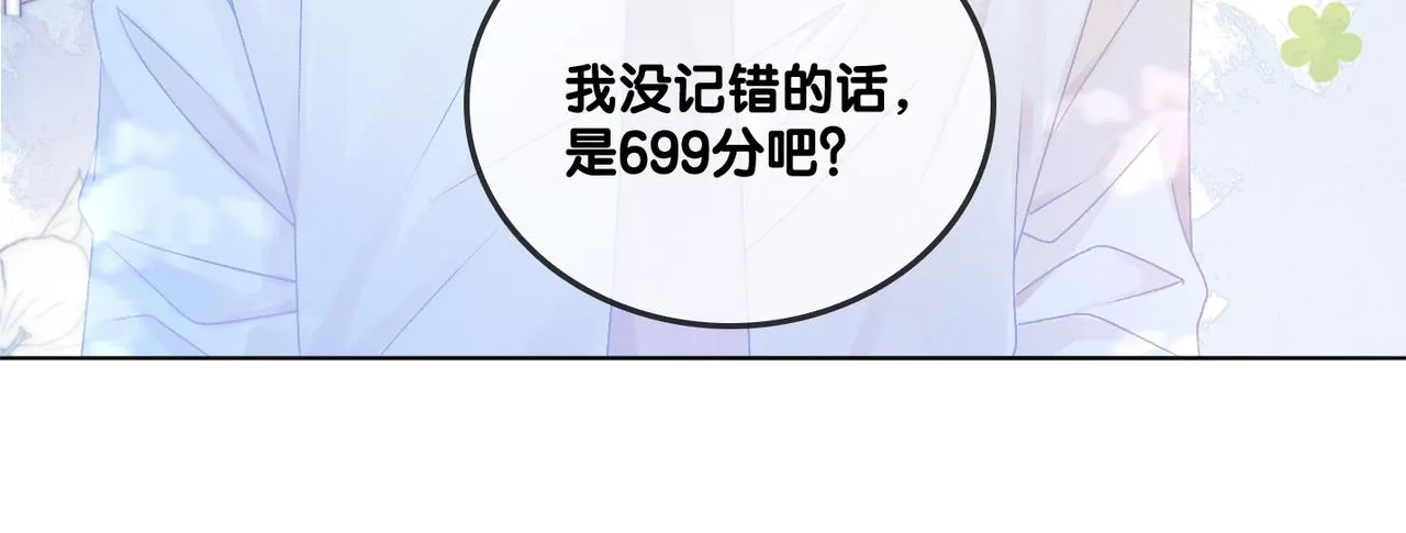 第29话 学霸兔兔 第73页