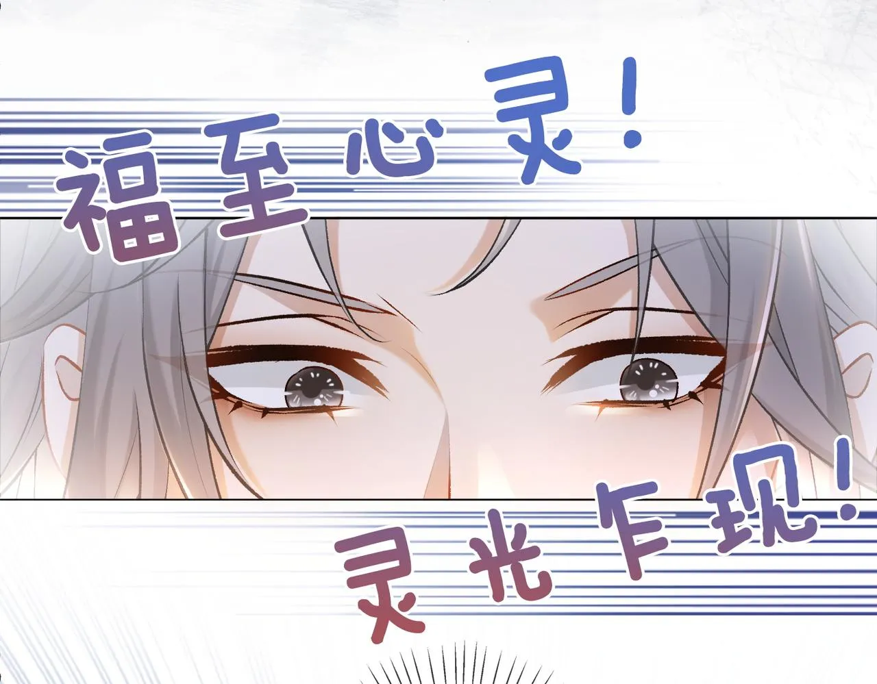 第29话 学霸兔兔 第87页