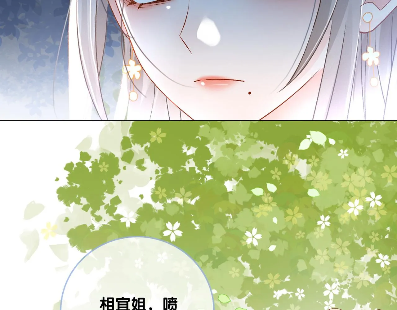 第29话 学霸兔兔 第106页