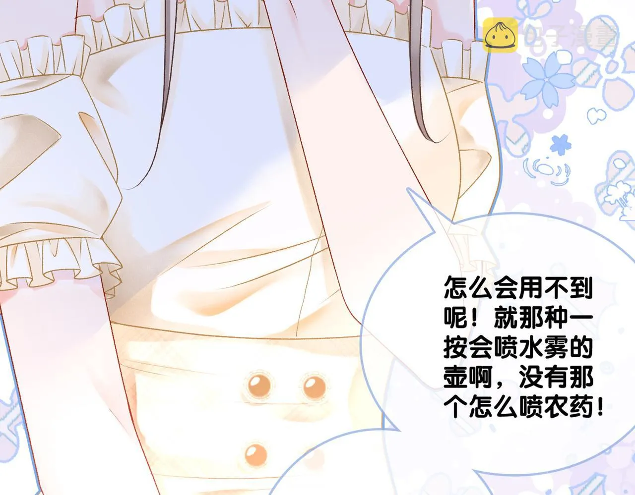 第29话 学霸兔兔 第112页