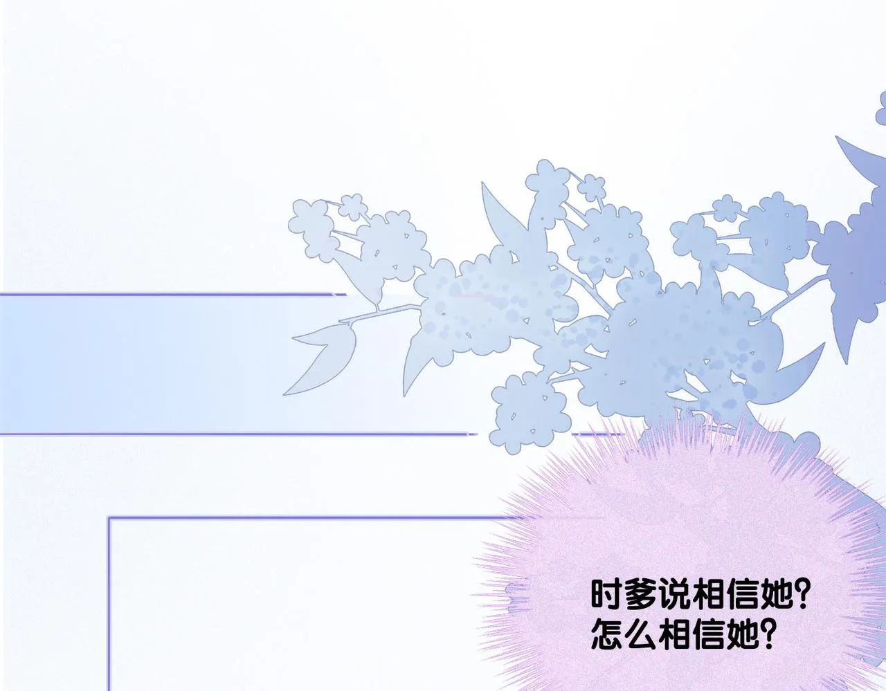 第31话 小脑斧受伤了？ 第4页