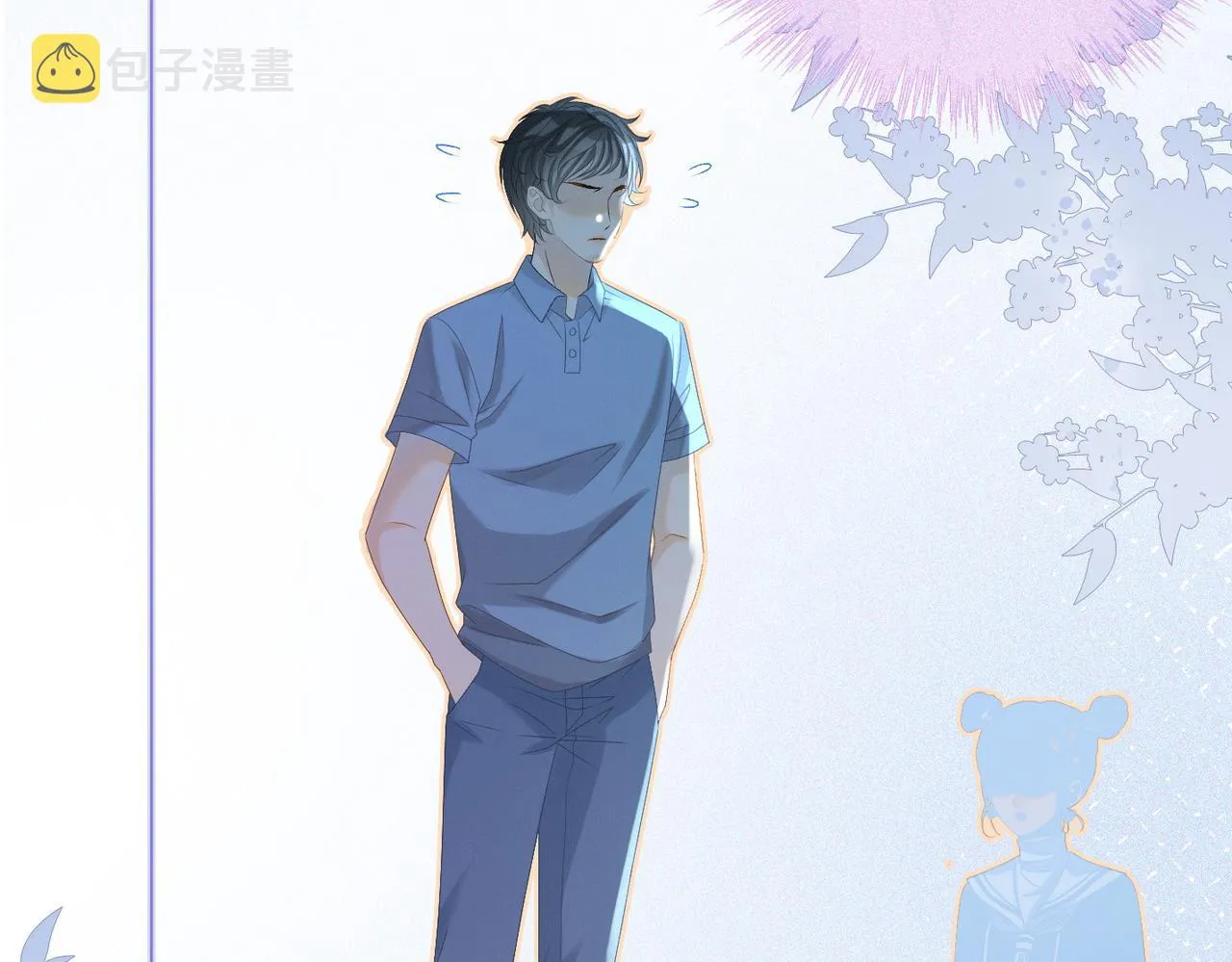 第31话 小脑斧受伤了？ 第5页