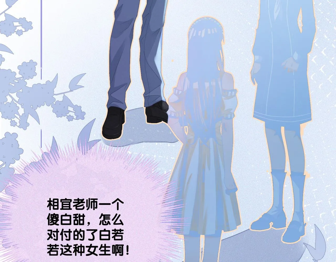 第31话 小脑斧受伤了？ 第6页