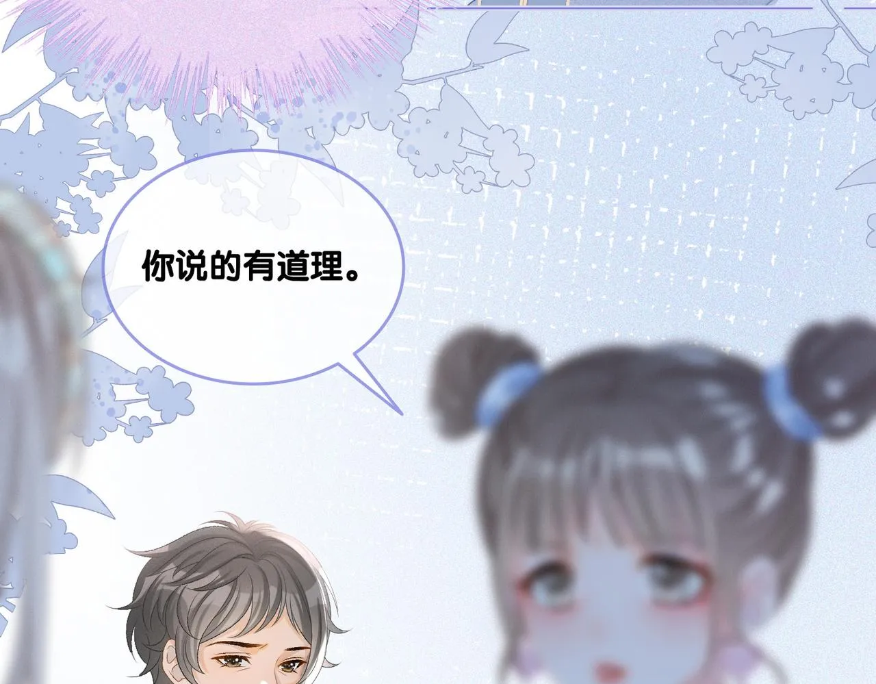 第31话 小脑斧受伤了？ 第7页