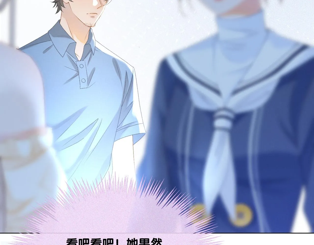 第31话 小脑斧受伤了？ 第8页