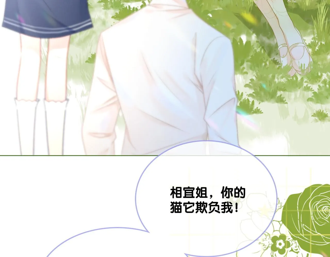 第31话 小脑斧受伤了？ 第53页