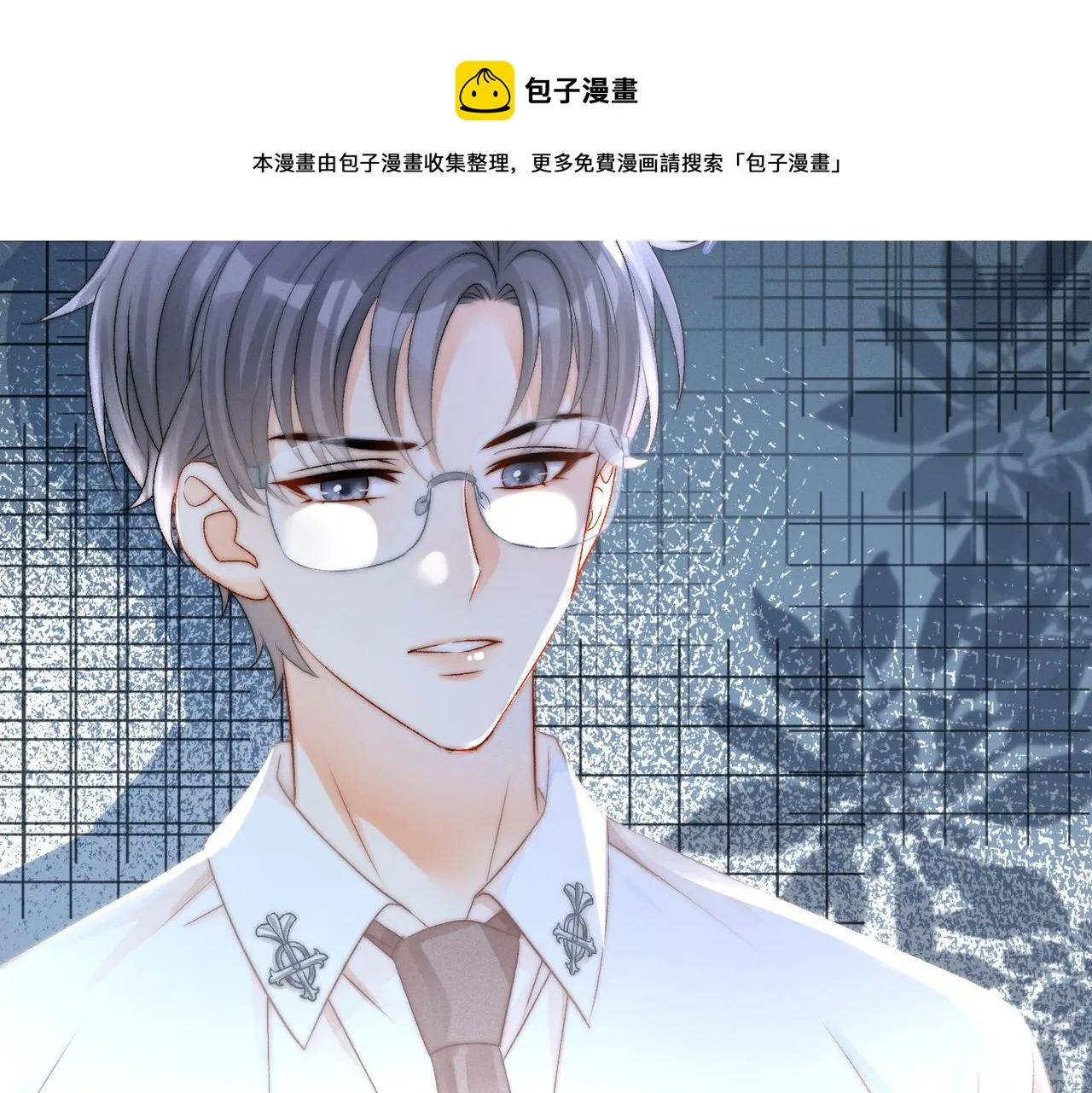 第31话 小脑斧受伤了？ 第57页